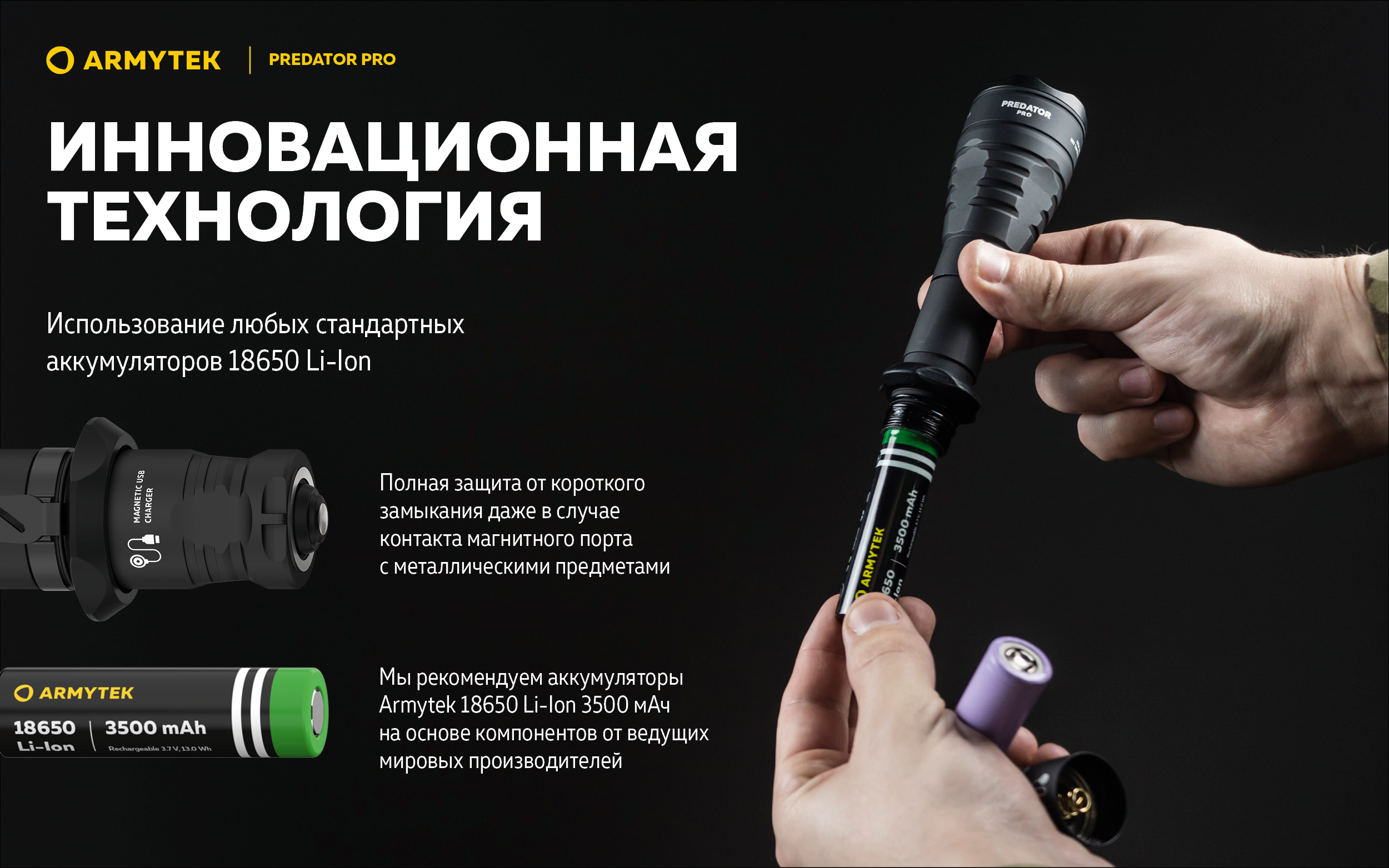 PREDATOR PRO MAGNET USB
